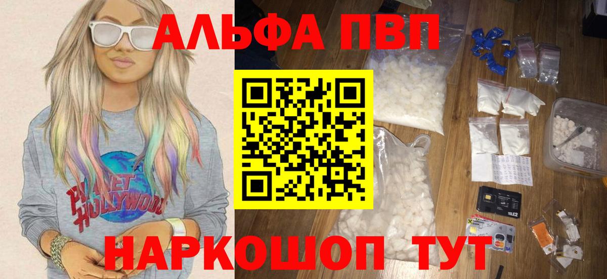 дарнет шоп  A PVP VHQ  APVP  Вход с VPN  Кубинка 