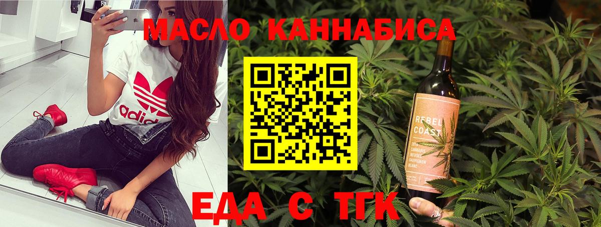 Кубинка  Печенье с ТГК конопля  Вход с VPN 