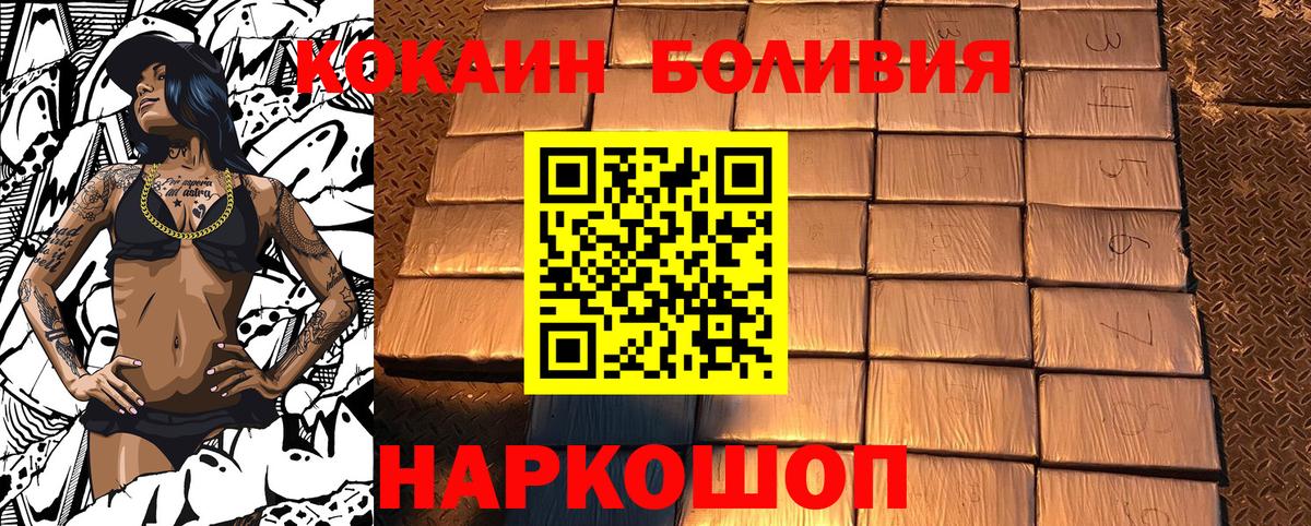 Кокаин 99% Кубинка