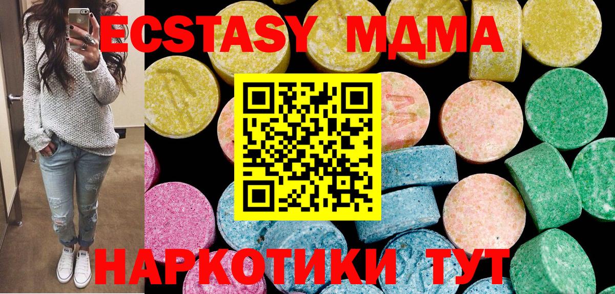 ЭКСТАЗИ таблы Кубинка