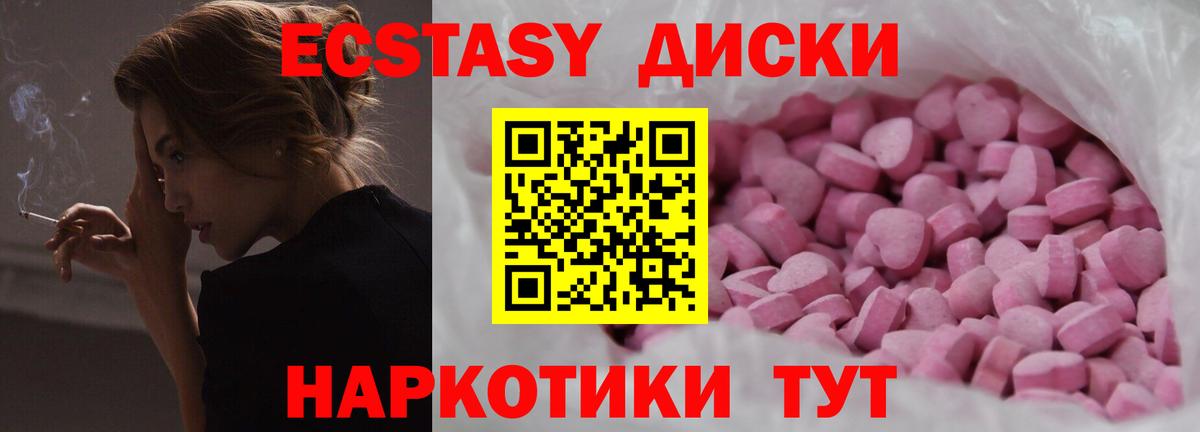 Ecstasy  Ecstasy Punisher  Экстази TESLA  Вход с VPN  Кубинка 