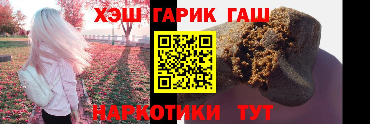 ГАШИШ Изолятор Кубинка