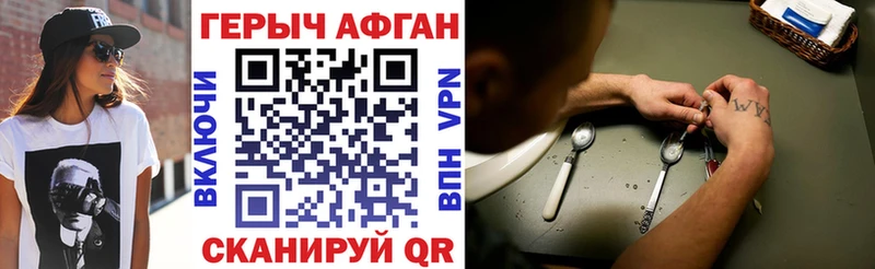Героин хмурый  Кубинка 