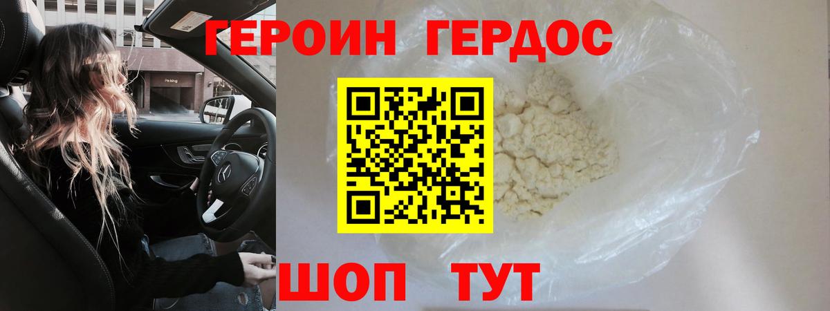 Кубинка  ГЕРОИН Афган  Вход с VPN 