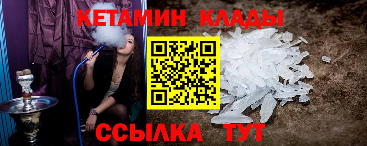 hydra как войти  Вход с VPN  Кубинка  Кетамин ketamine 