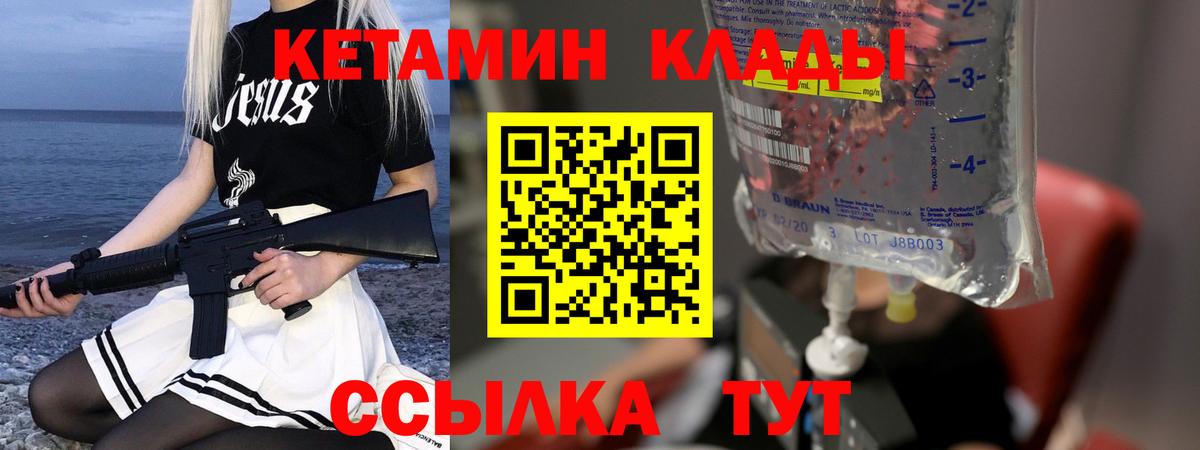 КЕТАМИН VHQ Кубинка