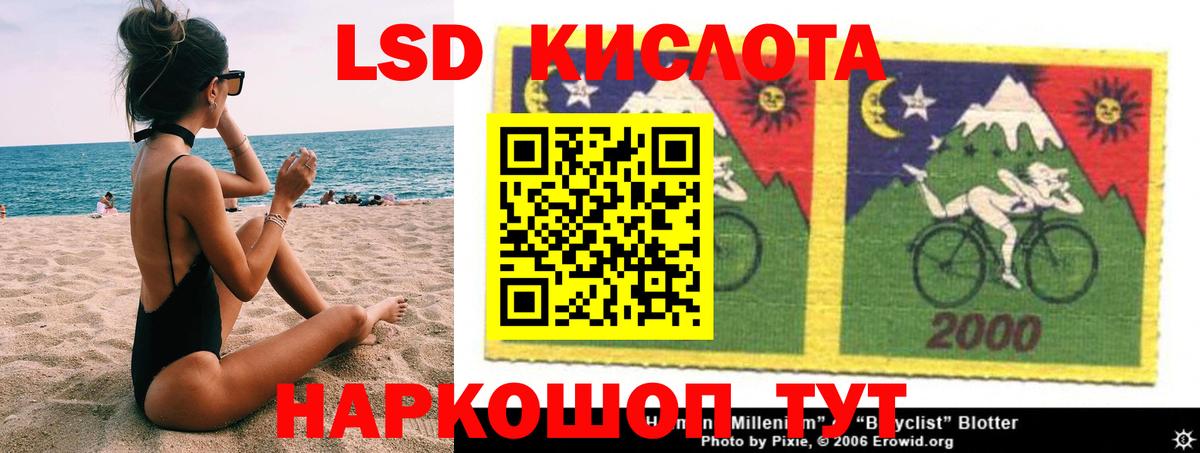 ЛСД экстази кислота Кубинка