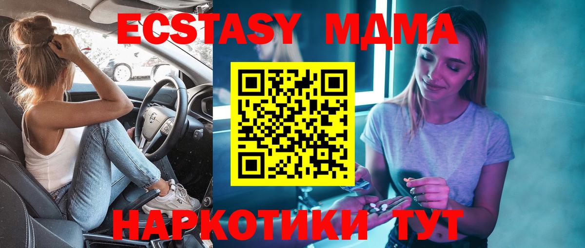MDMA VHQ Кубинка
