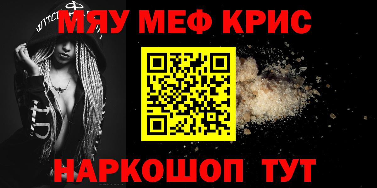 МЯУ-МЯУ  МЕФ 4 MMC  Вход с VPN  МЯУ-МЯУ  Кубинка 