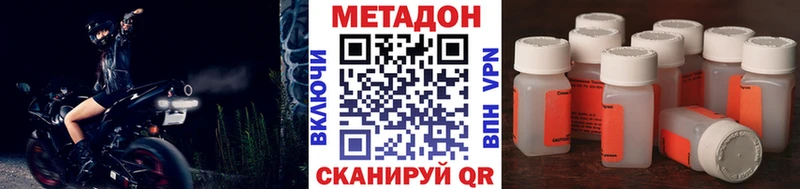 купить наркоту  Кубинка  МЕТАДОН methadone 