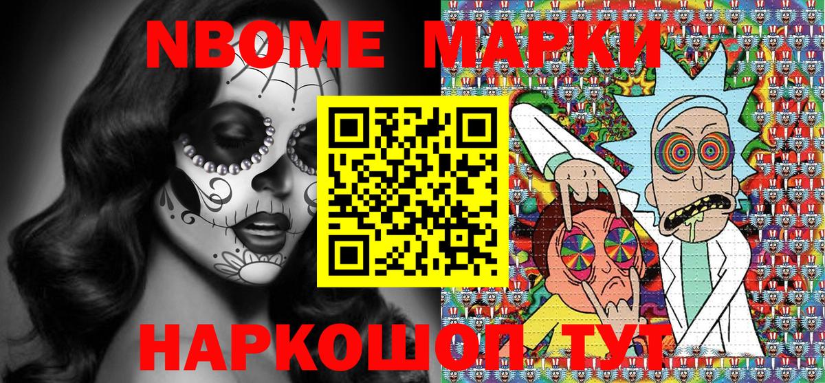 Наркотические марки 1,8мг  Наркотические марки 1,8мг  Кубинка  Вход с VPN 