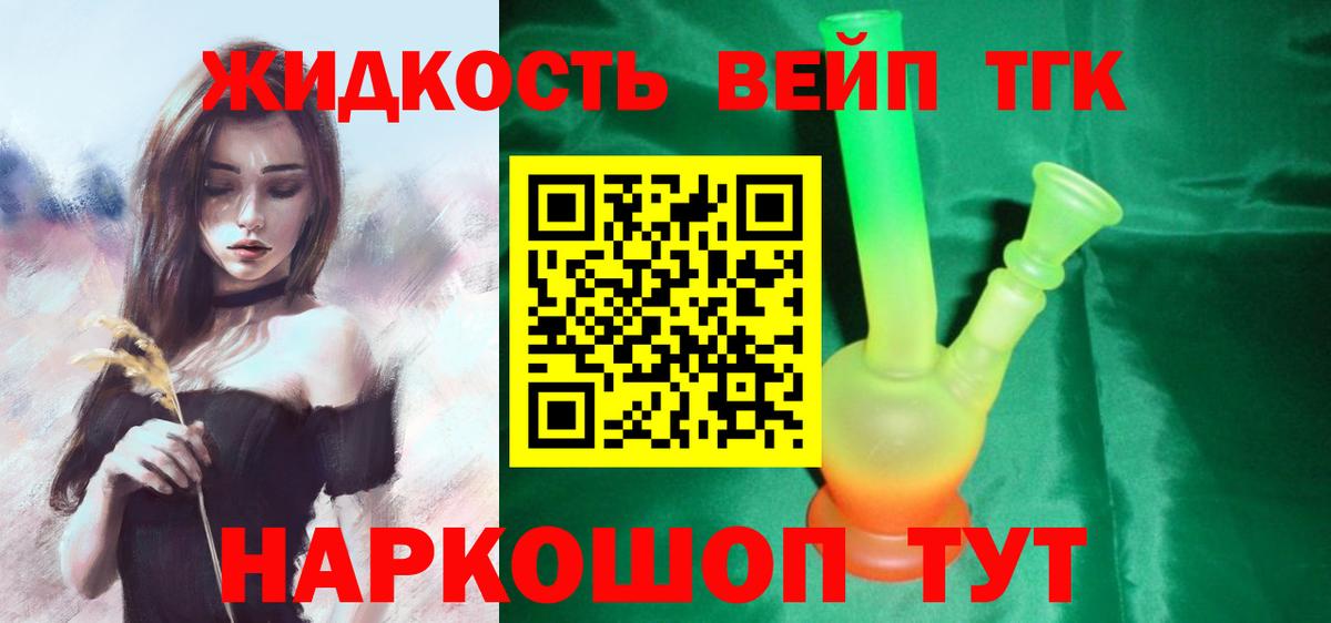 ТГК гашишное масло Кубинка
